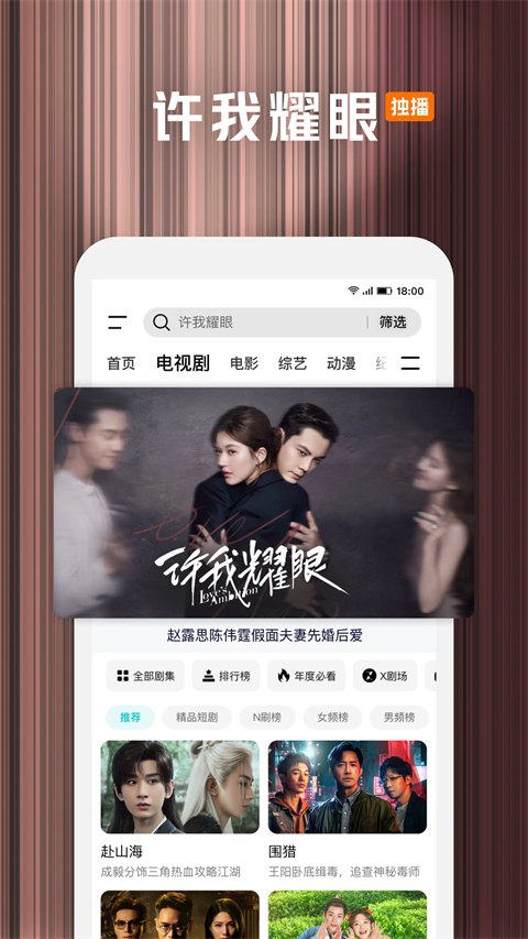 腾讯视频截图(6)