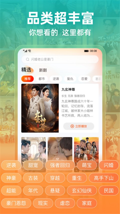 繁花剧场截图(1)