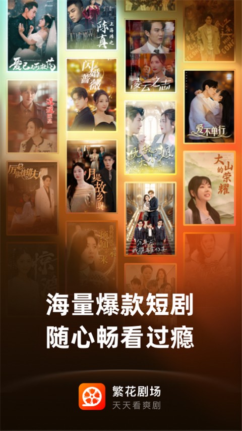 繁花剧场截图(3)