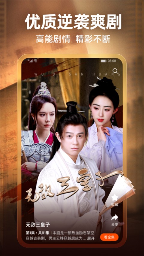 繁花剧场截图(2)