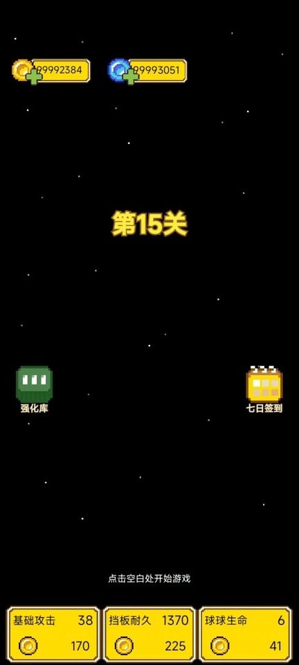 肉鸽球球截图(1)