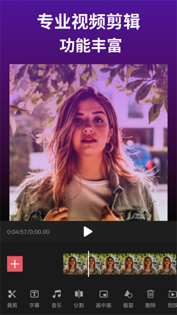 剪影去广告版截图(2)