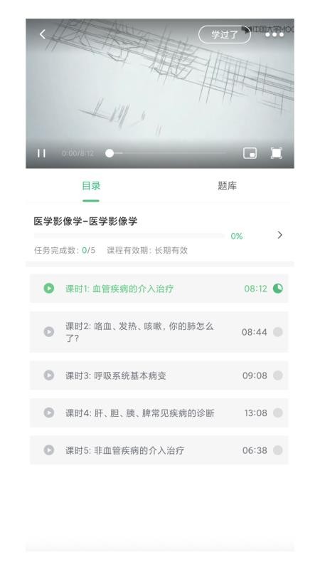 家家健康研修院截图(1)