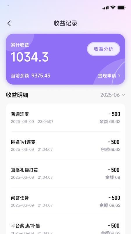 心灵达人截图(2)
