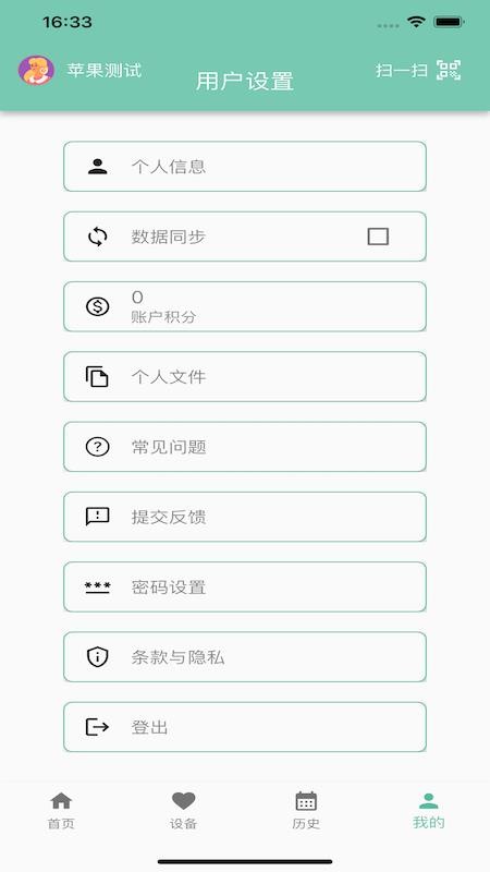 云比健康平台截图(2)