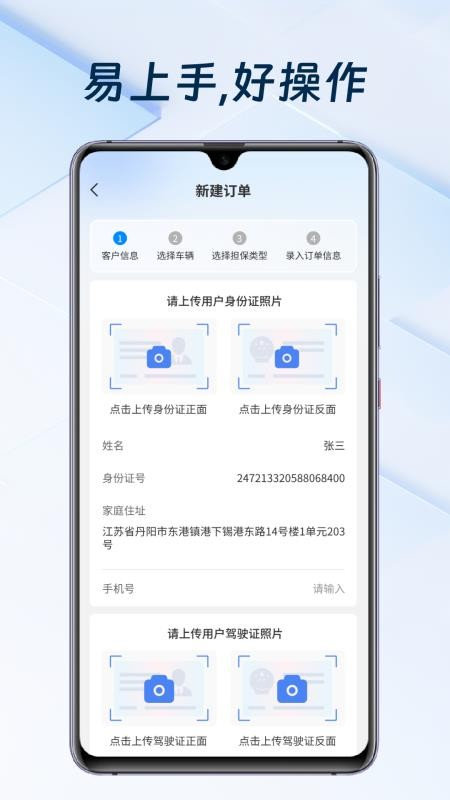 智慧管车截图(2)