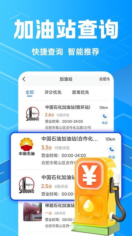 安心好车主截图(1)