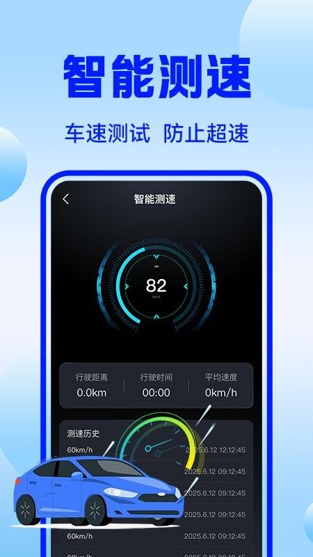 车机互联巡航导航截图(3)
