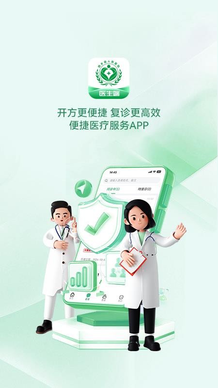 西乡县医院截图(1)