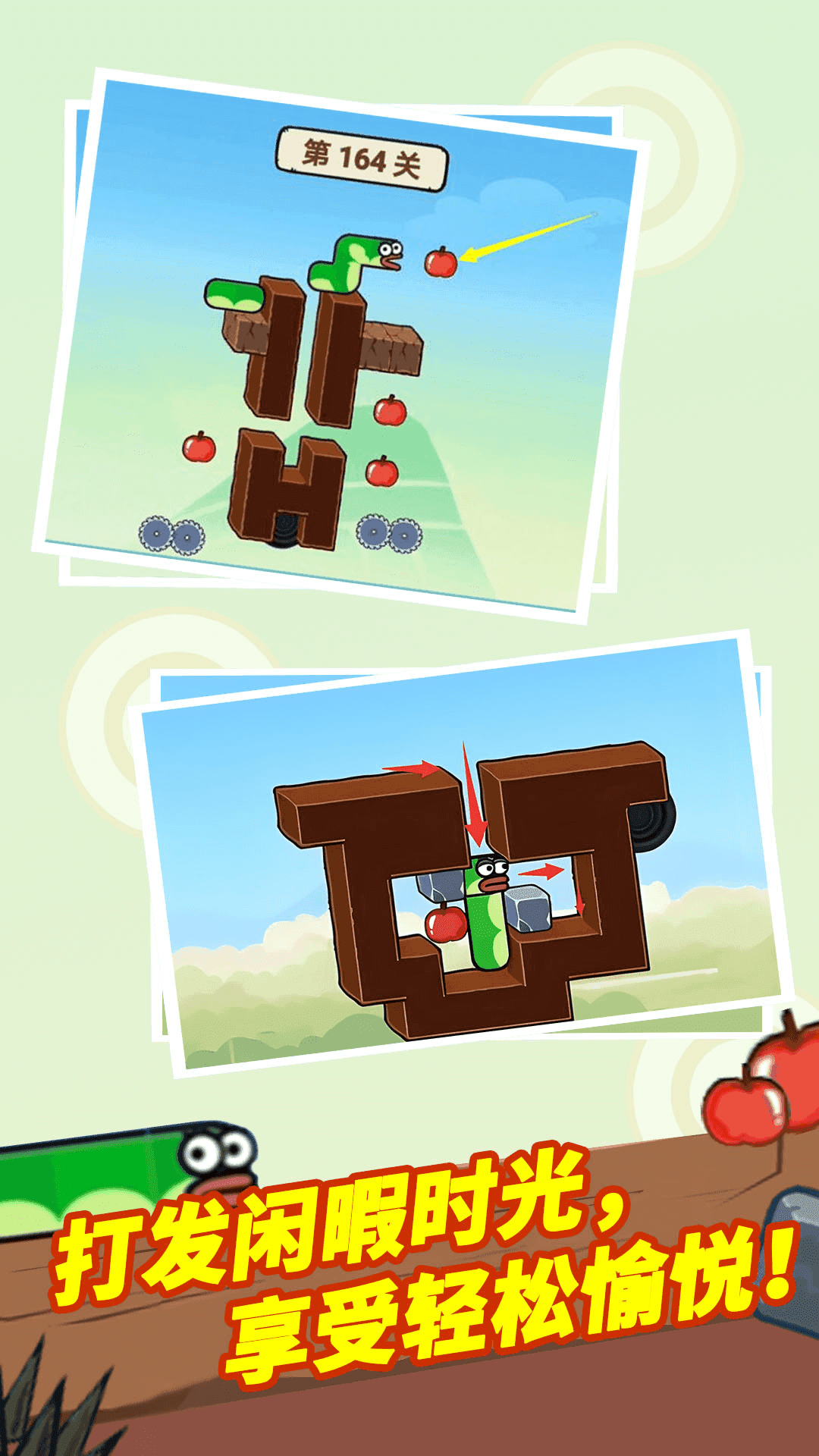 勇闯一百关截图(2)