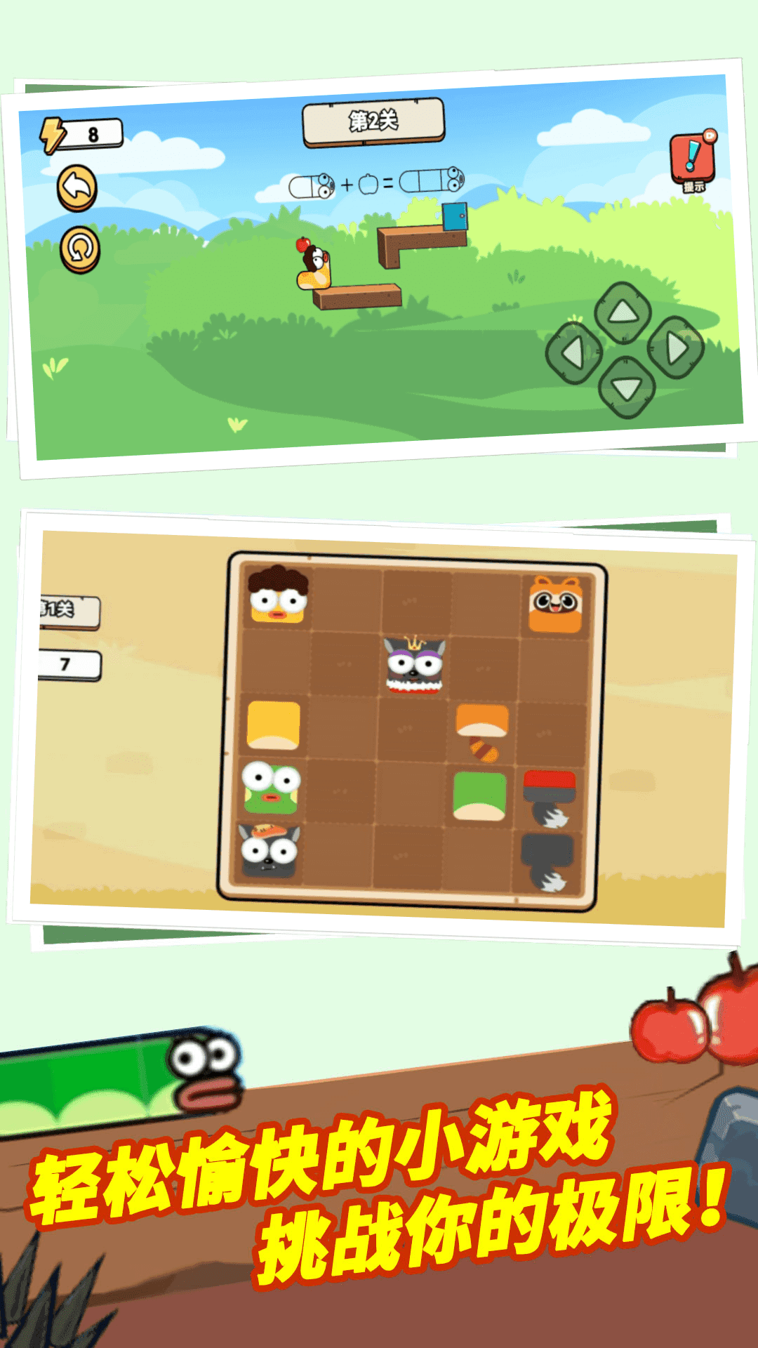 勇闯一百关截图(1)