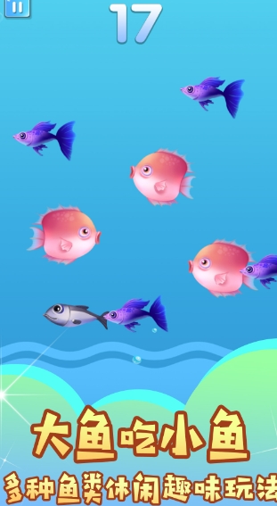 吃遍海洋无敌手截图(3)