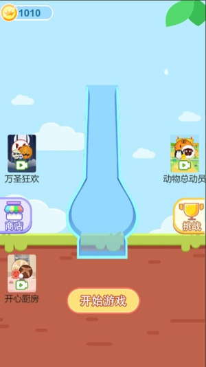 装个大西瓜截图(3)