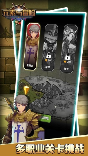 元素与冒险截图(1)