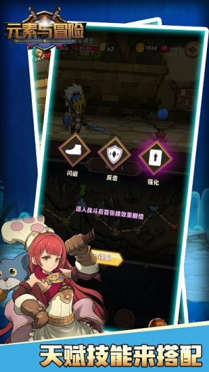 元素与冒险截图(4)