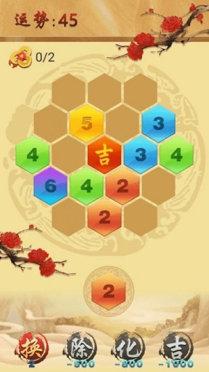 六角消除大作战截图(2)