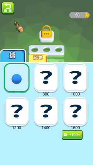 把它弄好截图(2)