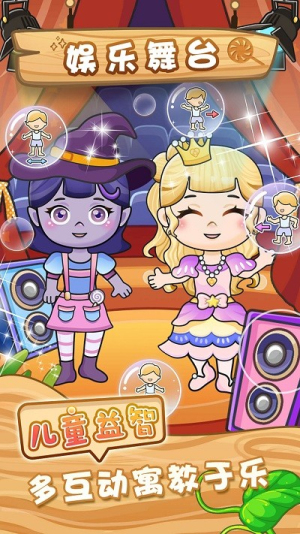 公主装扮秀截图(1)