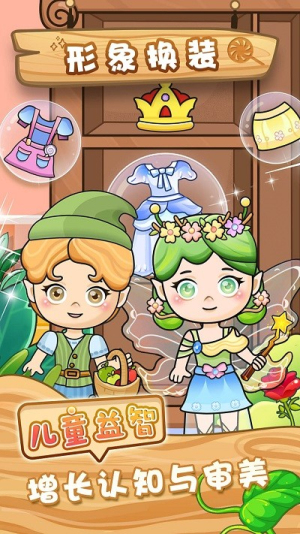 公主装扮秀截图(3)