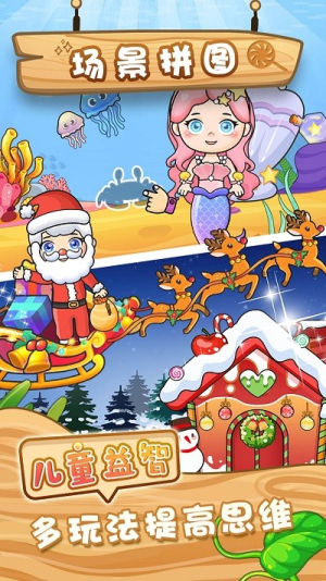 公主装扮秀截图(2)