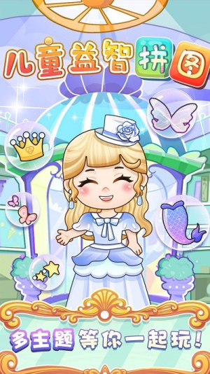 公主装扮秀截图(4)