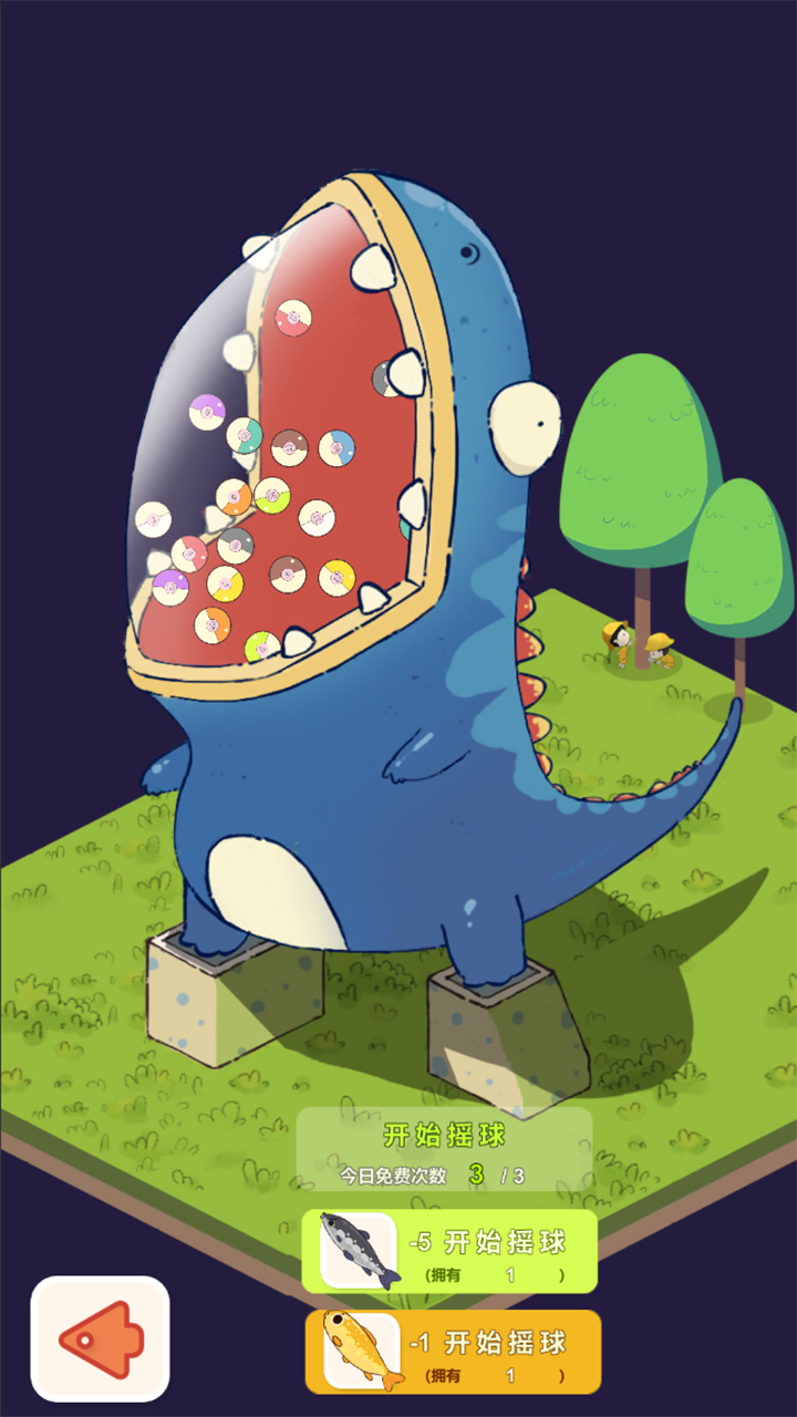 恐龙大乐园截图(1)