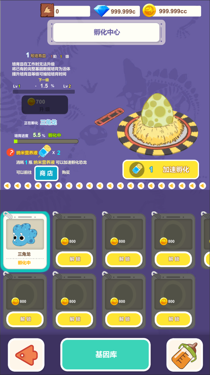 恐龙大乐园截图(2)