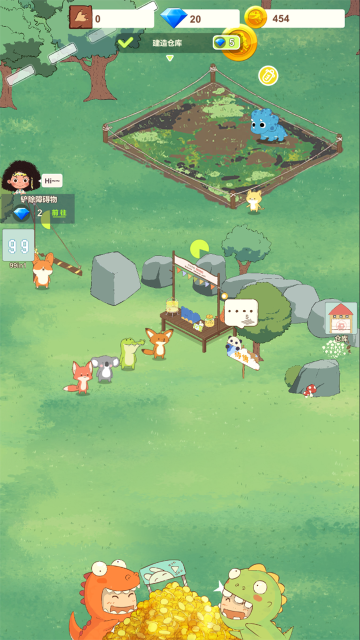 恐龙大乐园截图(5)