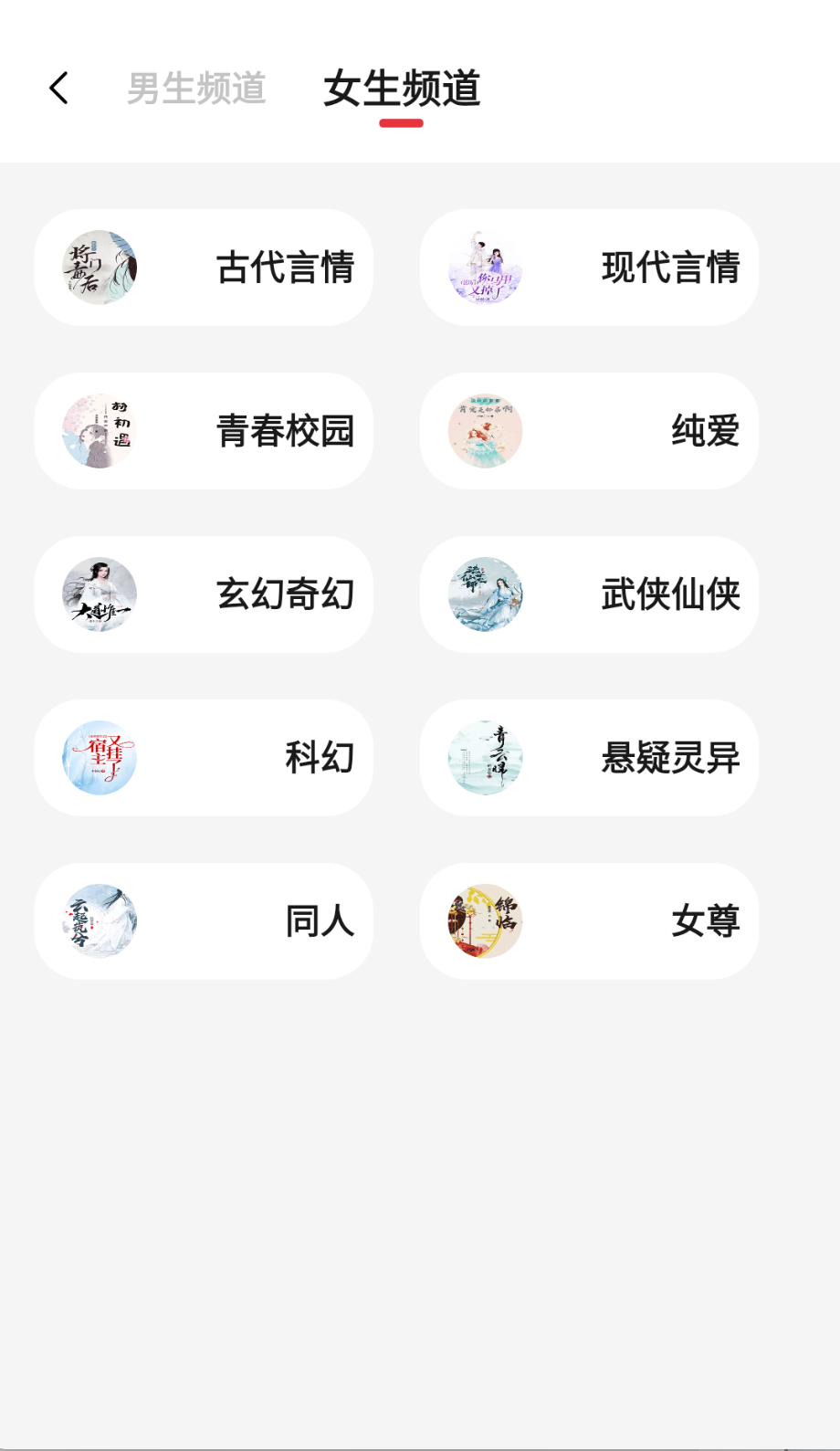 西瓜搜书书源截图(2)