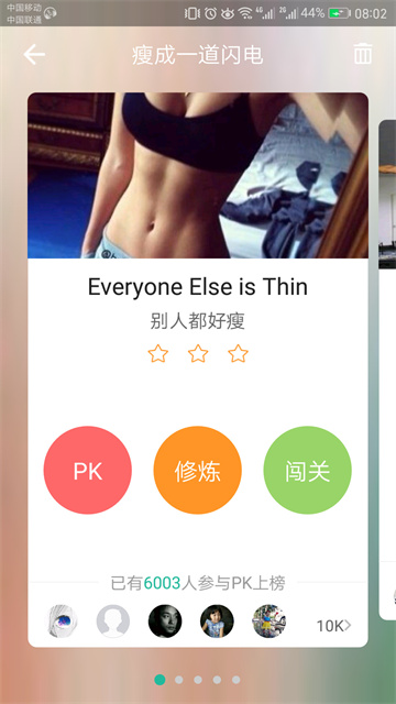 省心英语正版截图(4)