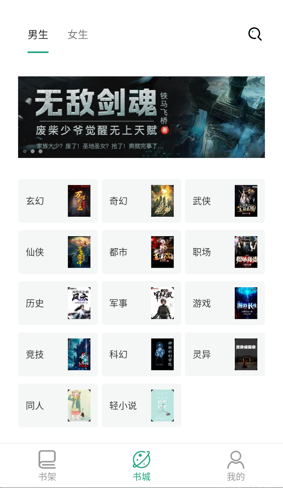 熊猫搜书截图(2)