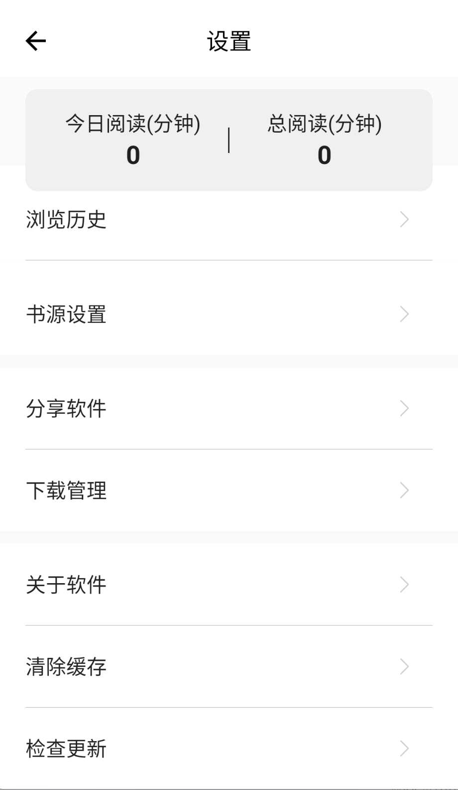 熊猫搜书小程序截图(2)