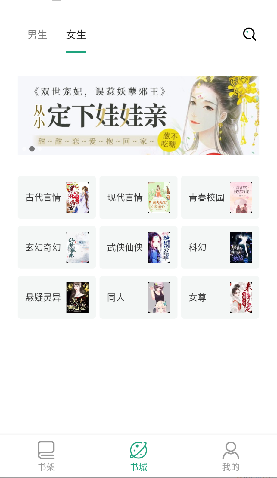 熊猫搜书权限解锁版截图(1)