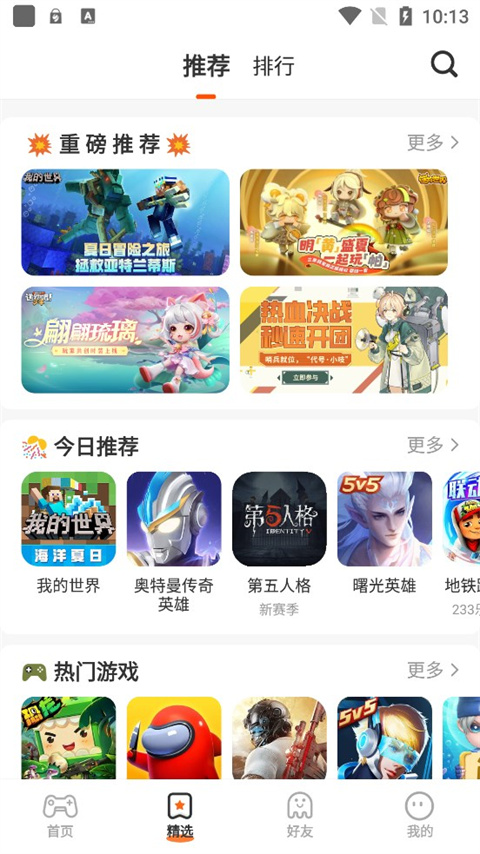 233乐园菜单版截图(2)
