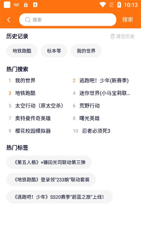 233乐园免广告内购版截图(5)