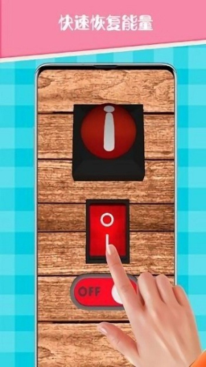 反压力放松截图(2)