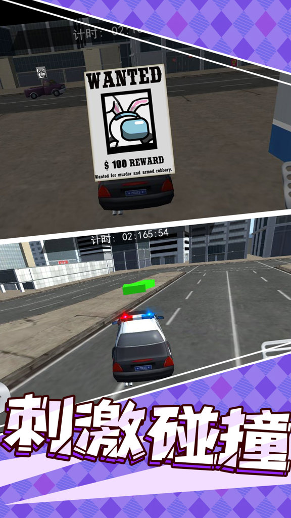 小小警长截图(1)