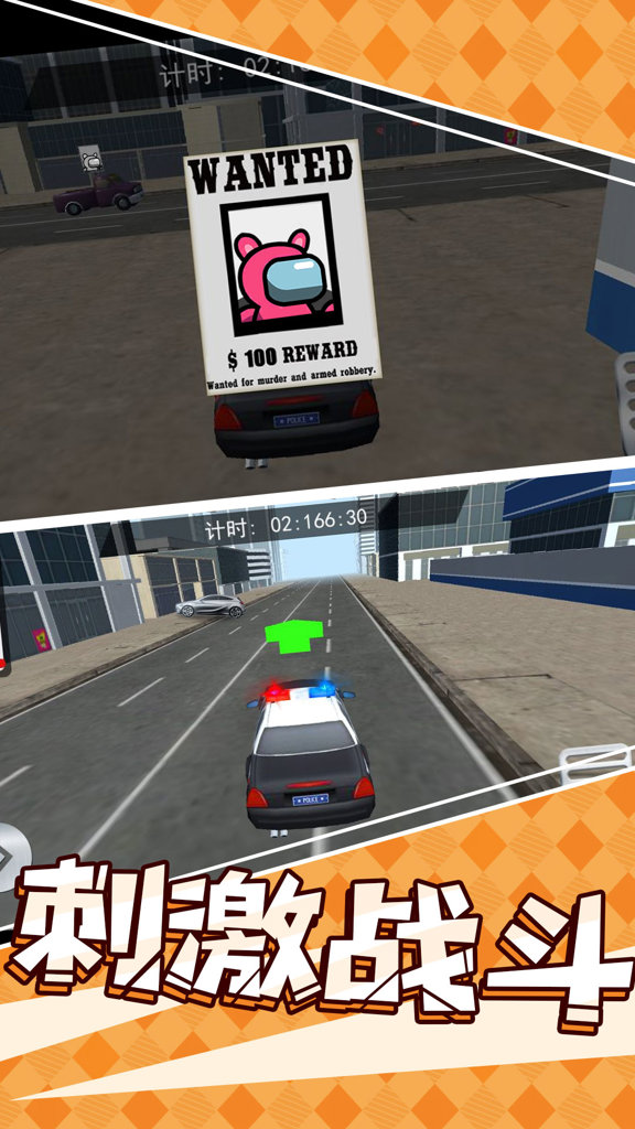 小小警长截图(4)