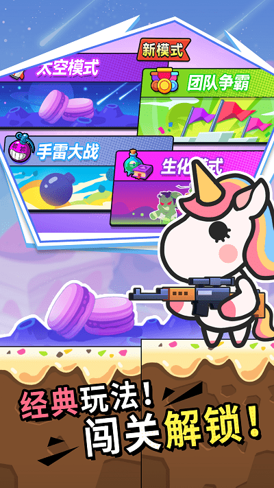 枪战荣耀截图(1)