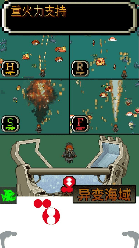 异变海域截图(2)