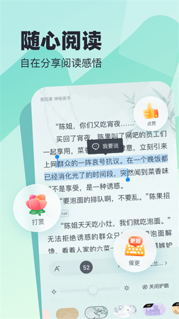 米读小说手机版截图(3)