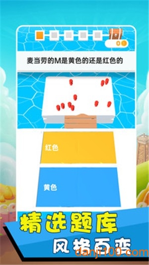 囧囧烧脑王截图(3)