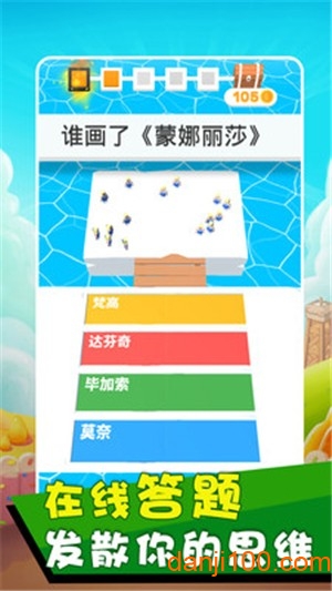 囧囧烧脑王截图(2)