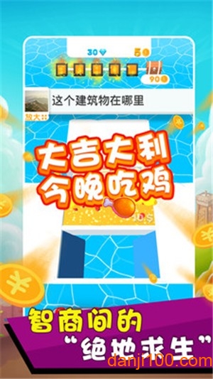 囧囧烧脑王截图(4)