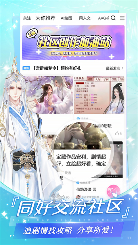 易次元免费内购版截图(4)