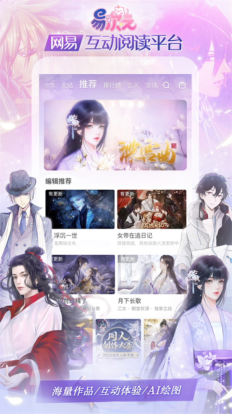 易次元免费内购版截图(5)