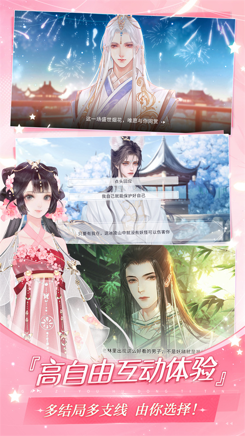 易次元正版截图(1)