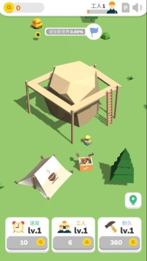 雕刻大师3d截图(2)