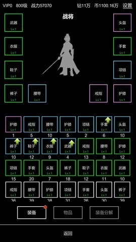 挂机模拟器截图(2)