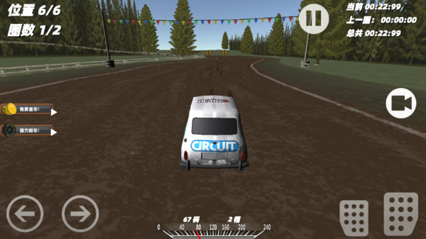 马路杀手模拟器截图(3)